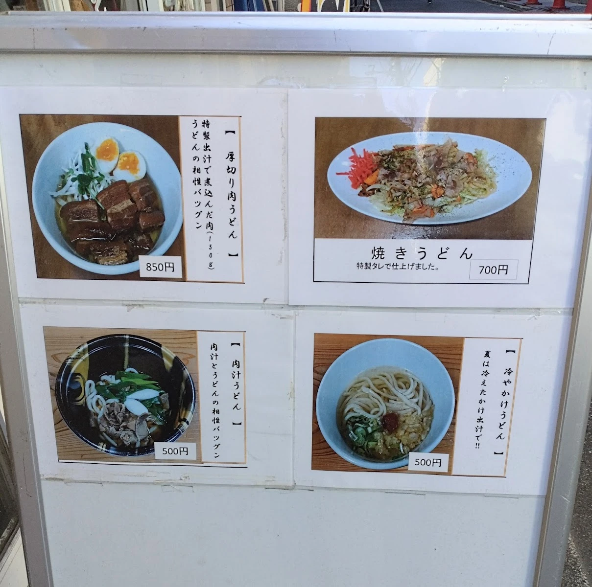 Donden Menu photo 4